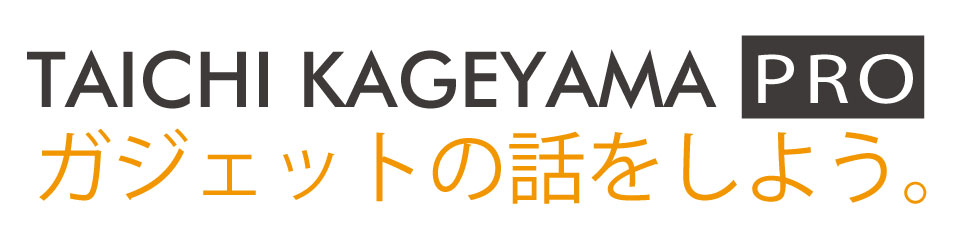 TAICHI KAGEYAMA PRO -ガジェットの話をしよう-